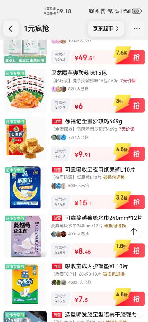 卫龙魔芋爽酸辣味轻巧装15包/150g 6元 - 86线报