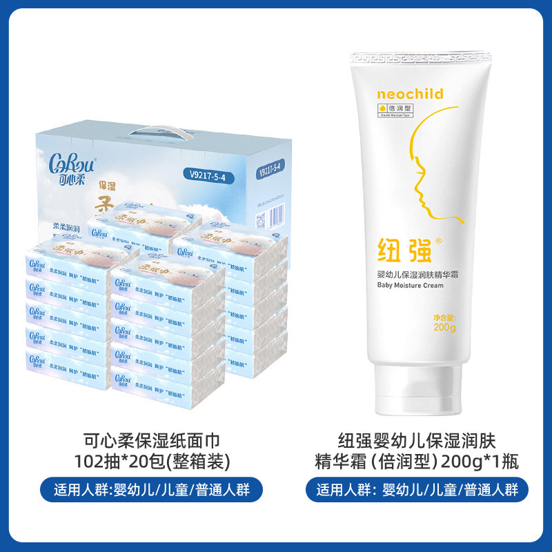 纽强婴幼儿润肤霜200g 240元 - 线报酷