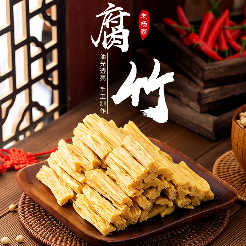 逍遥老杨家腐竹段500g*2袋 14.8元 - 86线报