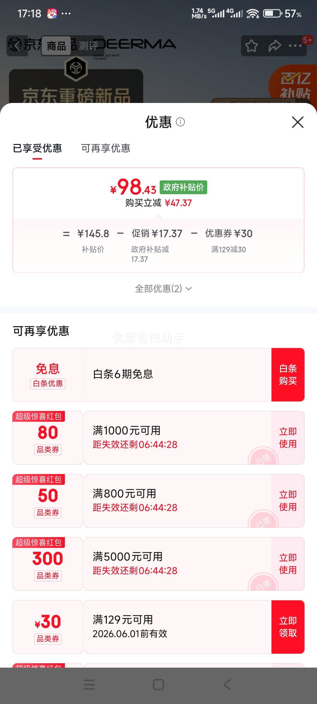 德尔玛随手吸 XC02车载手持无线吸尘器 吹吸一体 48.43元 - 线报酷