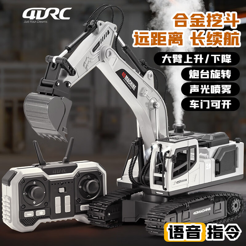 4DRC儿童挖掘机合金挖斗+双电 89元 - 线报酷