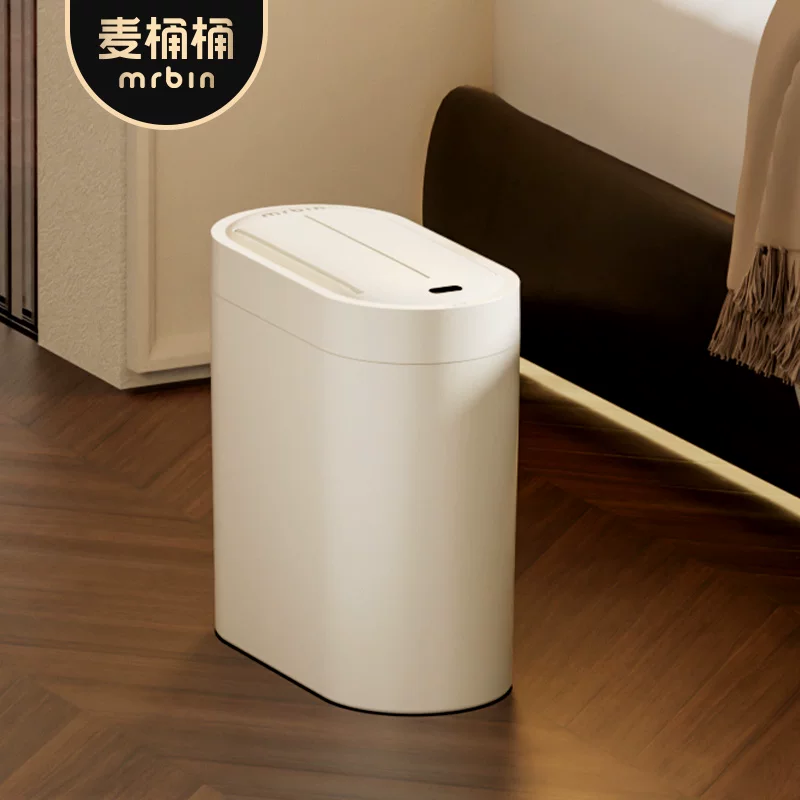 麦桶桶NEVO智能感应垃圾桶7L奶油白电池感应款 95元 - 线报酷
