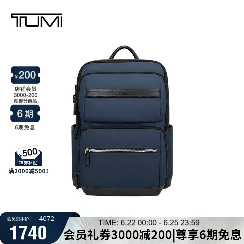 TUMI MONROE男士双肩包轻便通勤黑色 1484.68元 - 86线报