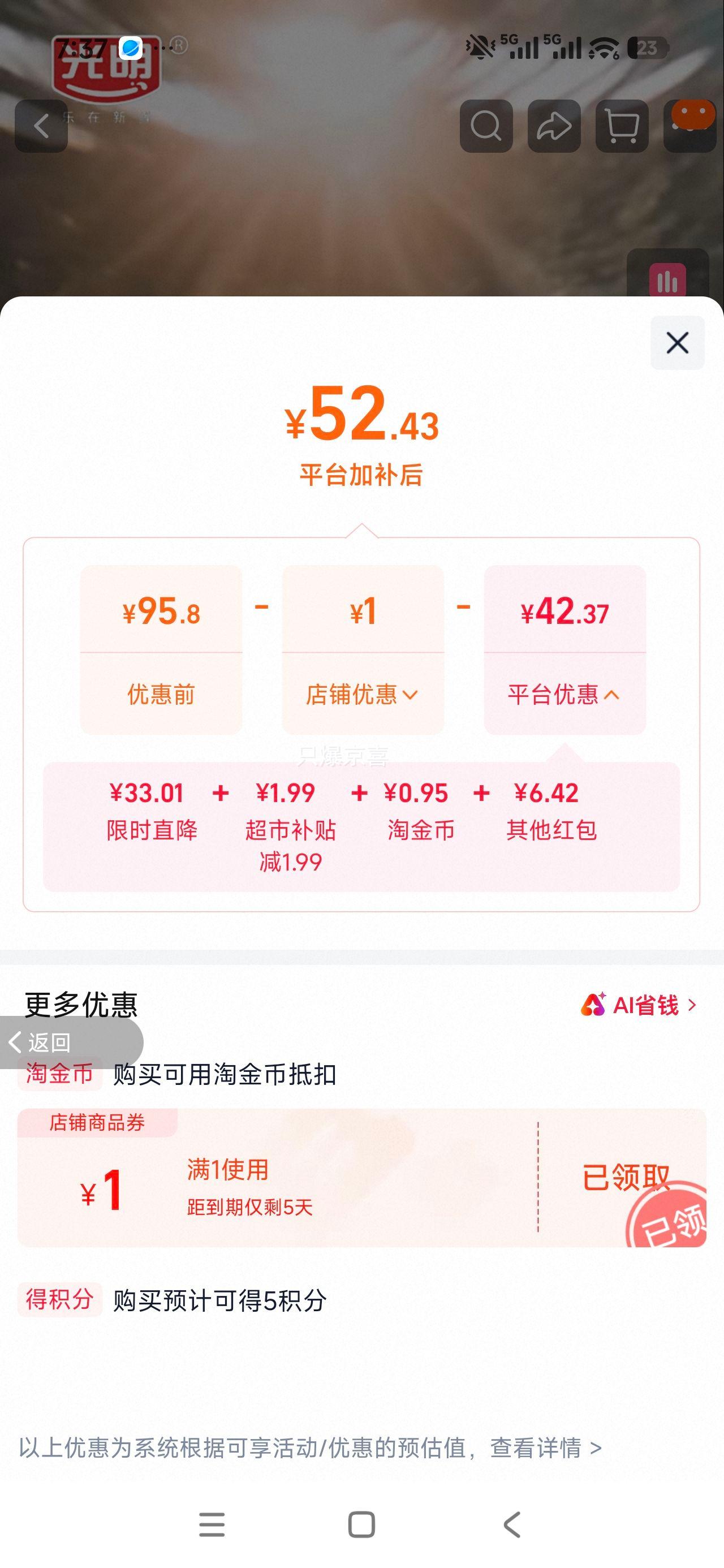 光明有机纯牛奶3.6g蛋白200ml×24盒 52.85元 - 86线报