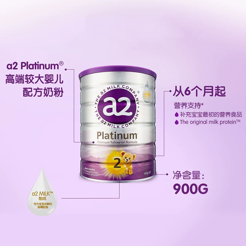 a2至初紫金白金版婴儿奶粉2段900g 210元 - 86线报