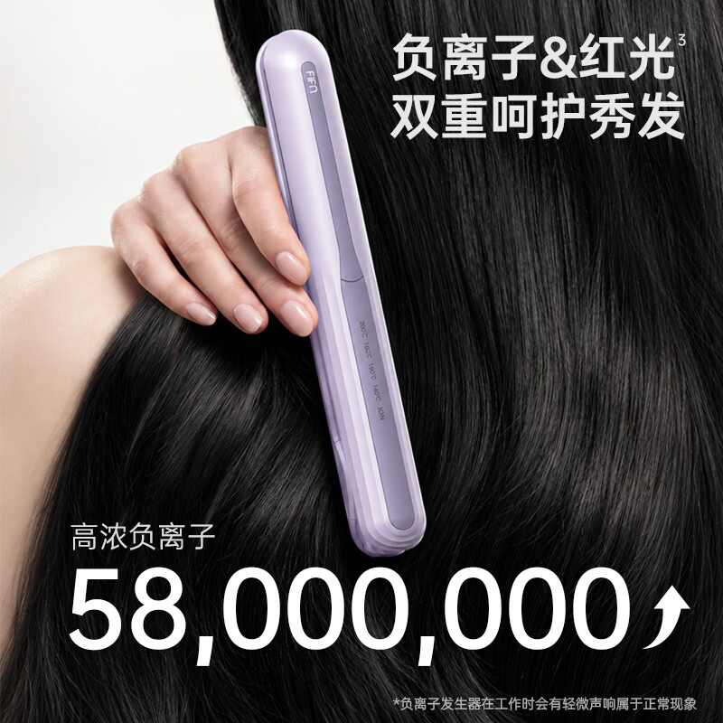 FIFN Air系列LP01红光负离子直发夹 148.99元 - 86线报