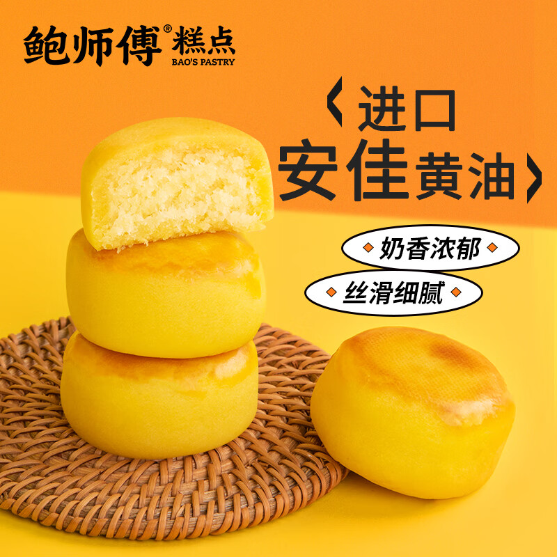 鲍师傅生椰丝绒馅椰蓉饼500g 11.39元 - 86线报 鲍师傅生椰丝绒馅椰蓉饼500g 11.39元 - 86线报