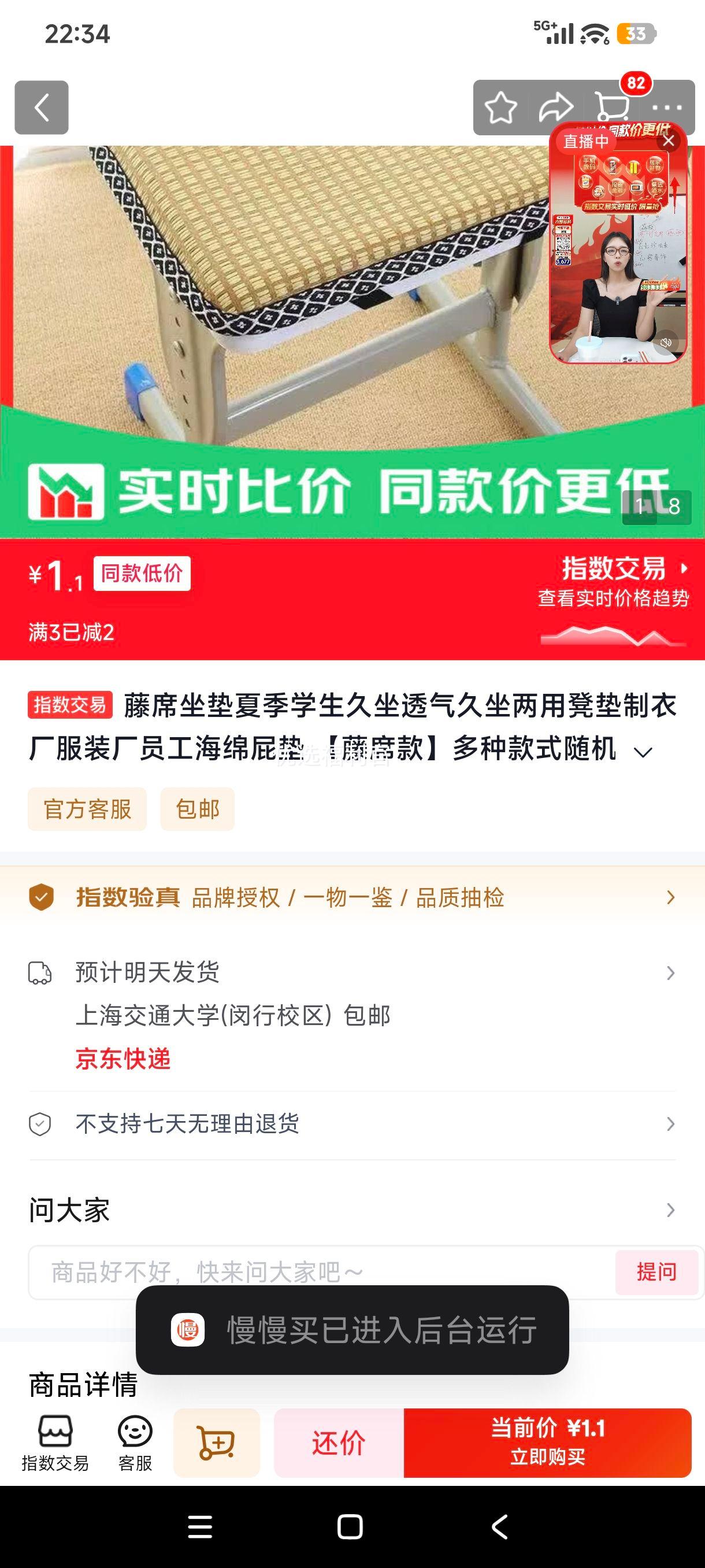 藤席坐垫30*25cm两用凳垫学生久坐透气海绵屁垫一个装 1.1元 - 线报酷