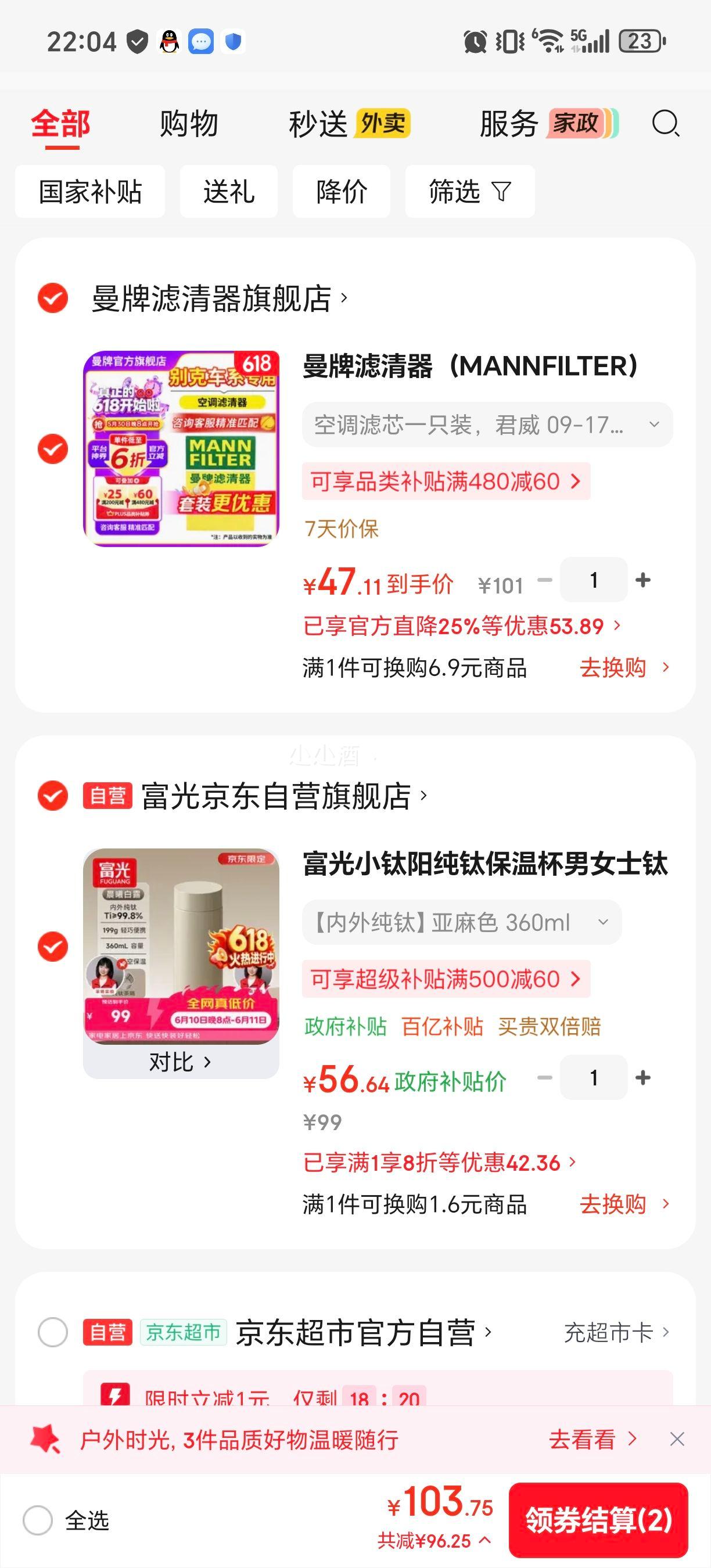 plus 富光 小钛阳内外纯钛保温杯 需凑单 56.64元+凑47.11元 - 美泡泡