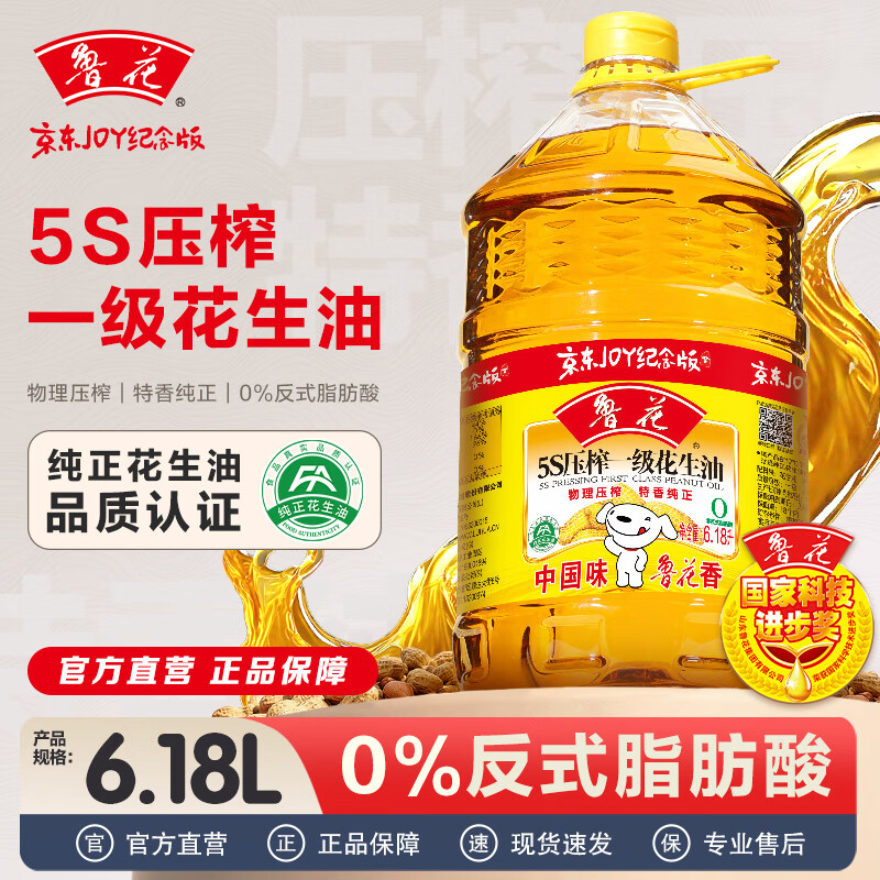 鲁花5S压榨一级花生油6.18L 149.81元 - 86线报