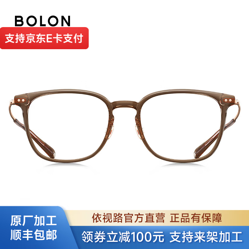 暴龙依视路膜岩1.60折射率*2片+暴龙超轻框+原厂加工 622.92元 - 线报酷