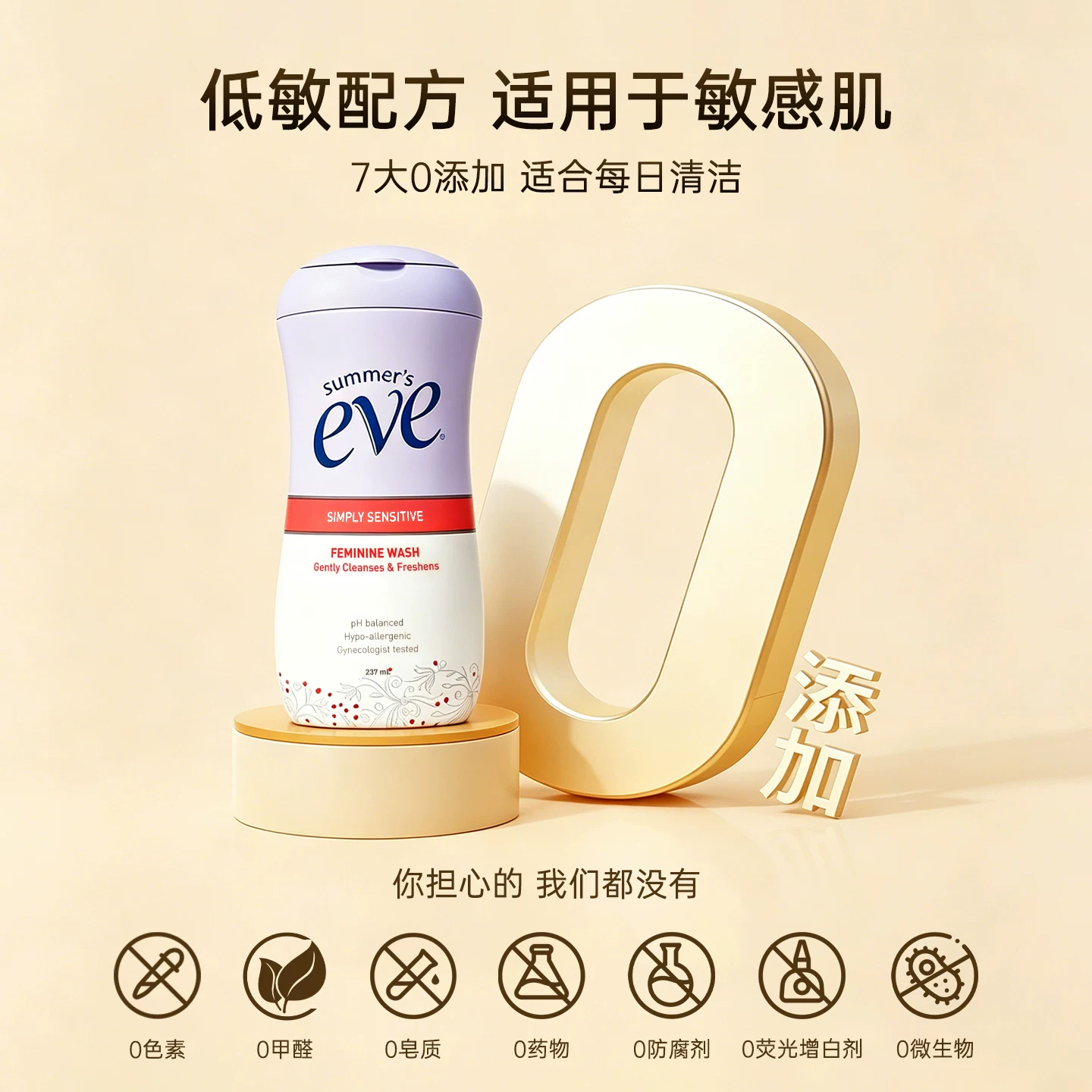 夏依女性私处专用护理液*2 23.9元 - 86线报