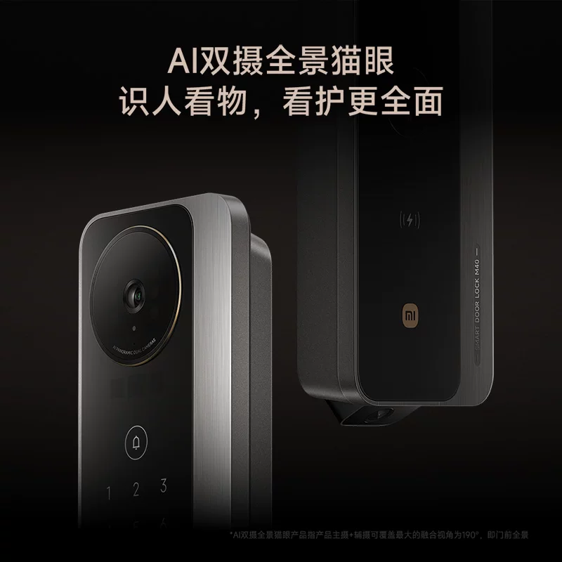 小米智能门锁M40双摄全景猫眼人脸识别版指纹锁密码锁家用门锁 1449元 - 86线报