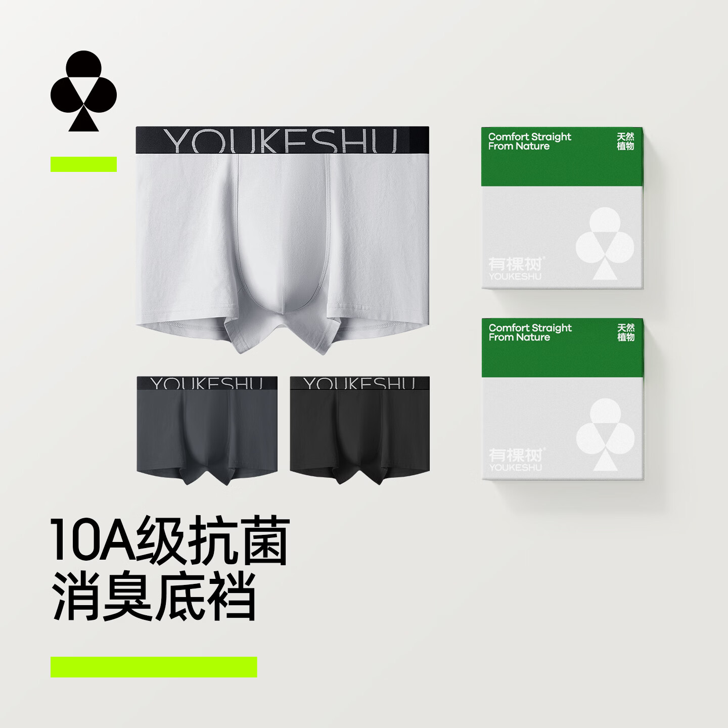 YOUKESHU男士内裤男纯棉10A抗菌莱赛尔底裆男生裤头男式四角平角短裤衩暮黑+墨灰+泥灰 2XL - 线报酷