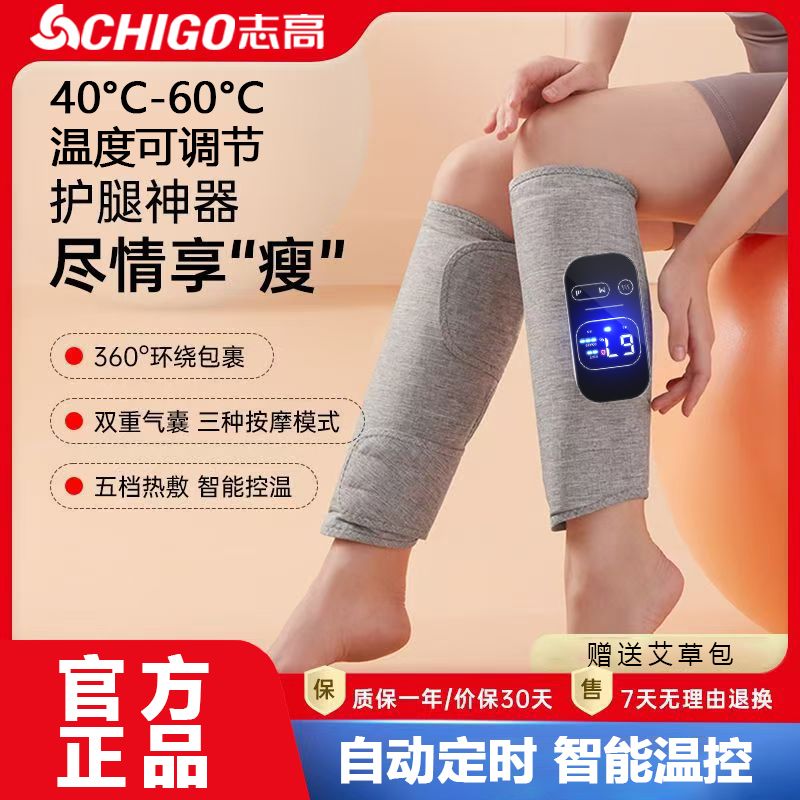 志高腿部按摩器全自动热敷揉捏肌肉放松足疗机气囊夹捏小腿按摩仪 74.89元 - 线报酷
