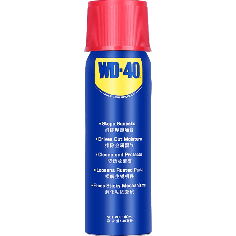 WD-40除锈润滑剂体验装40ml 9.9元 - 86线报