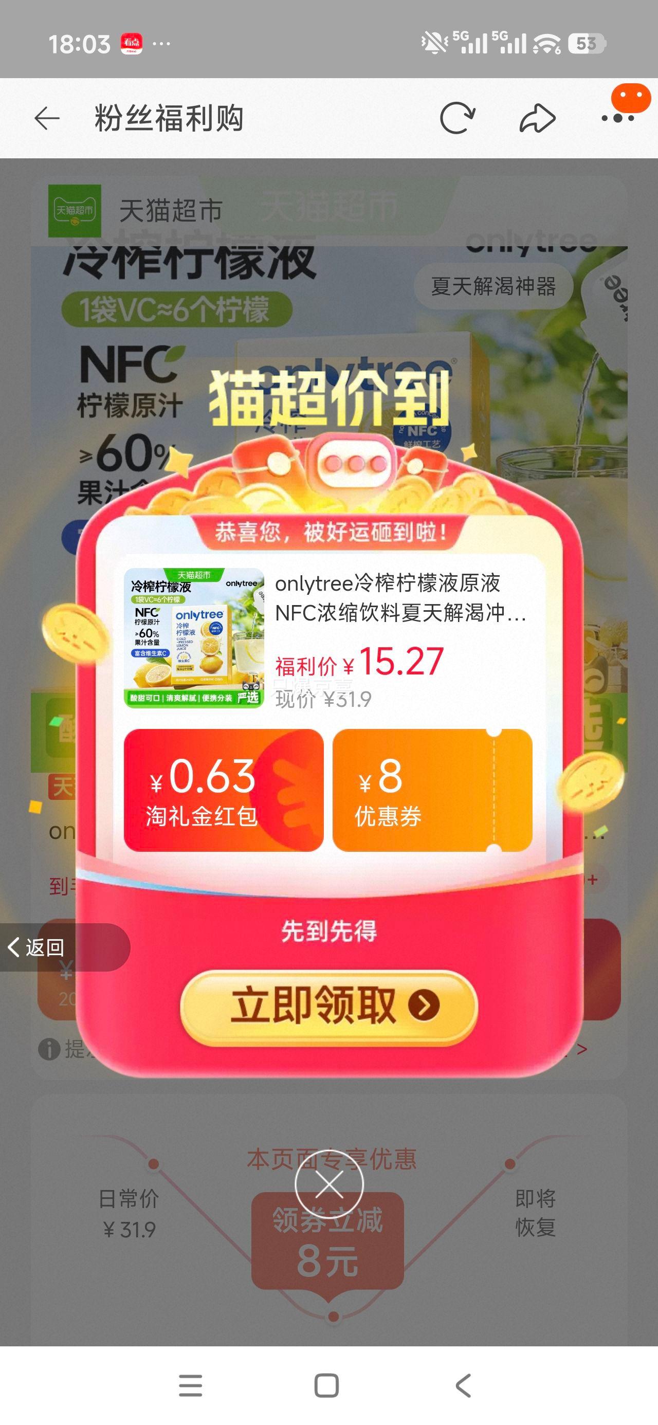 onlytree冷榨柠檬液NFC浓缩饮料体验装30g×10袋 9.61元 - 86线报 onlytree冷榨柠檬液NFC浓缩饮料体验装30g×10袋 9.61元 - 86线报