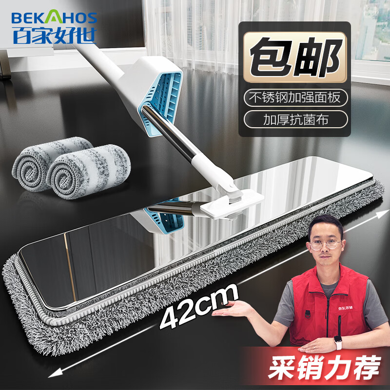 百家好世免手洗拖把42cm2布 21.6元 - 86线报