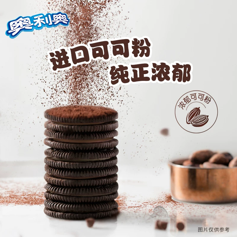 奥利奥夹心饼干48.5g*48包巧克力味 5.1元 - 线报酷