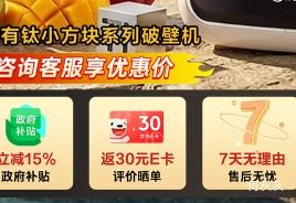 美的MJ-PB40T58有钛0涂层静音1.5L破壁机 236.9元 - 86线报
