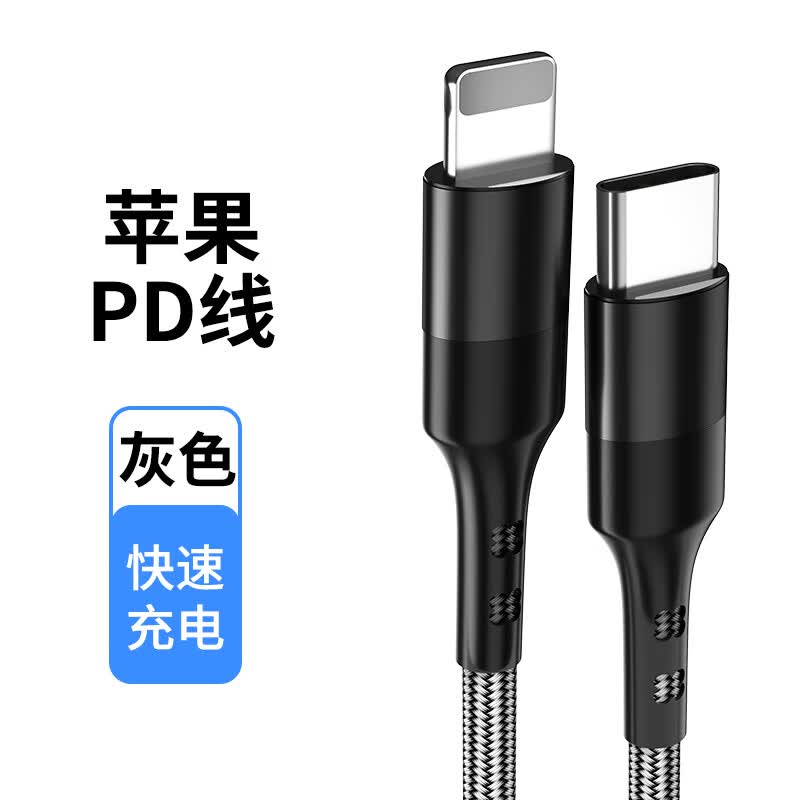 苹果Type-C转Lightning 20W 快充数据线 7.8元 需买2件 - 86线报 苹果Type-C转Lightning 20W 快充数据线 7.8元 需买2件 - 86线报
