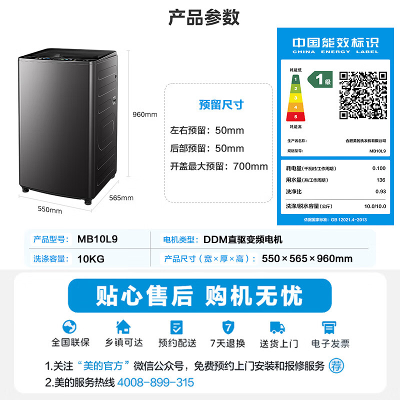 美的波轮洗衣机全自动家用MB10L9 10公斤元气系列天沐水流智能投放直驱变频 1356.26元 - 86线报