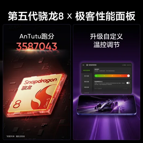 限移动端、京东百亿补贴：真我 Neo8 第五代骁龙8 16GB+512GB 赛博紫 5G手机 2472.04元 图片 1
