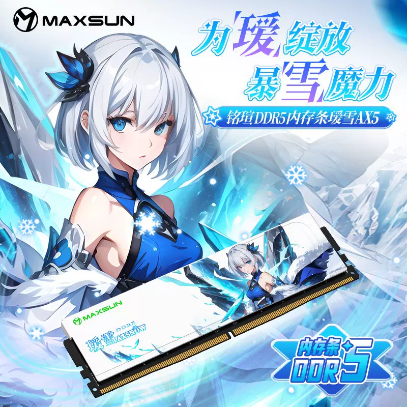 铭瑄海力士A-die DDR5台式机内存条 1592.74元 - 86线报 铭瑄海力士A-die DDR5台式机内存条 1592.74元 - 86线报