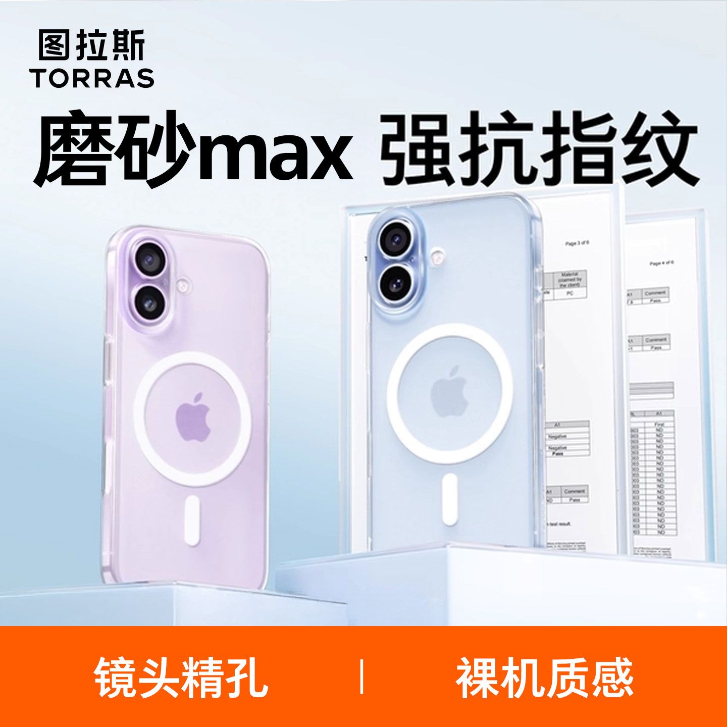 图拉斯c2苹果磨砂手机壳 38元 - 线报酷