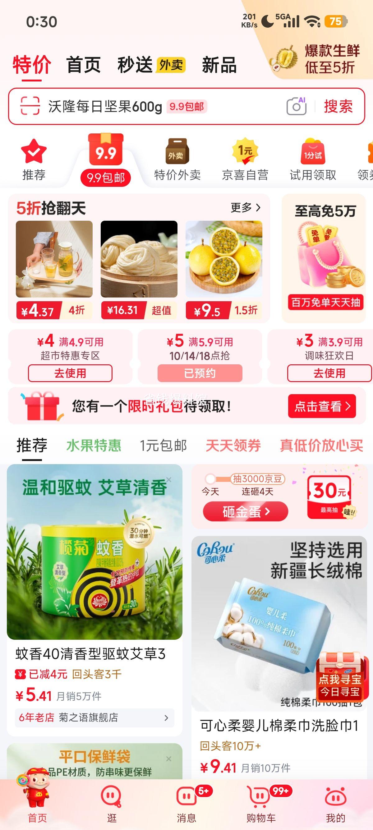 味伴郎调料组合味妃辛味道松茸鲍汁蚝油210克 1.19元 - 86线报