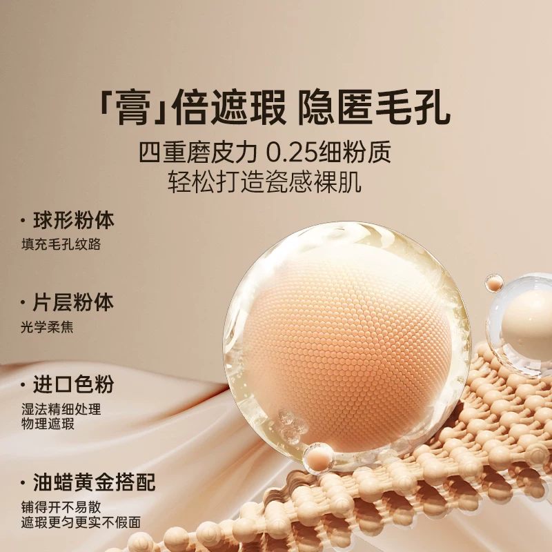 蒂洛薇水光粉底液 121.5元 - 86线报