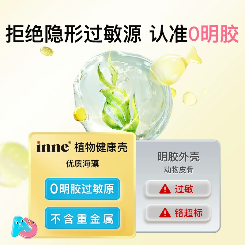 inne因你维生素AD+天然d3+婴幼儿dha宝宝营养全加桶 279元 - 86线报