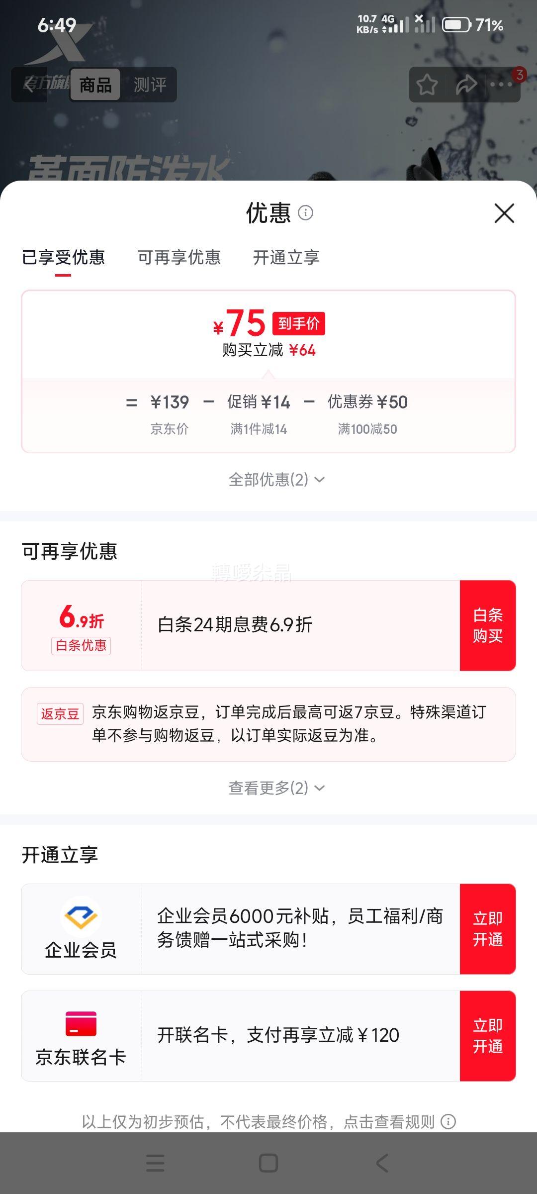 特步男运动跑鞋秋季防水轻便减震软底 75元 - 86线报