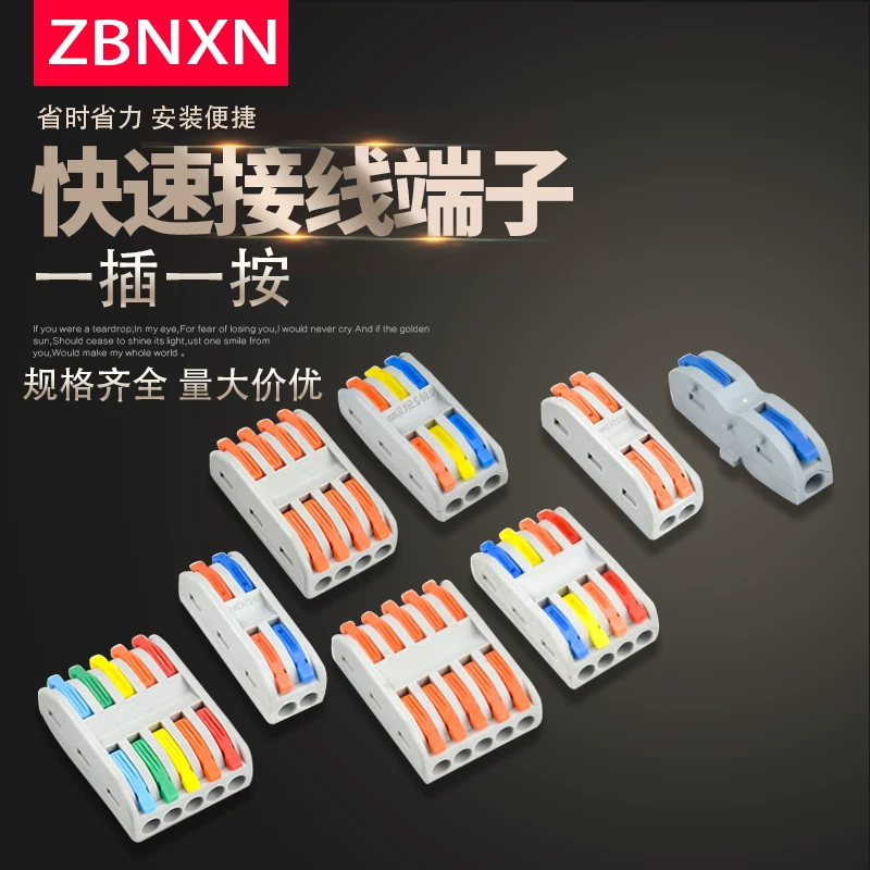 zbnxn PCT 快速接线端子2位对接接头SPL-1（10只） 2.5元 - 86线报