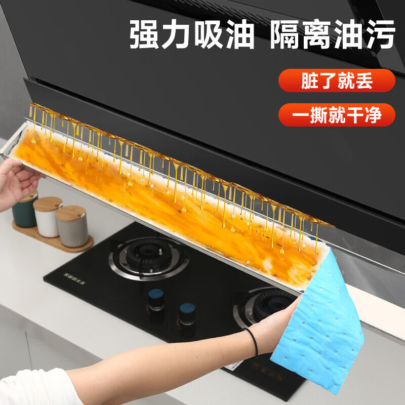 JustBest油烟机吸油纸棉条垫20条吸油棉隔油棉厨房用接油槽过滤网加厚 1.45元 - 86线报