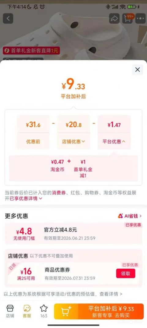 eva踩屎感洞洞鞋女夏季外穿2026新款防滑防臭厚底凉拖 9.33元+0.32元淘金币 图片 2