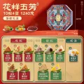 端午好礼、今日必买：五芳斋 花样礼盒1240g 77.31元 图片 2