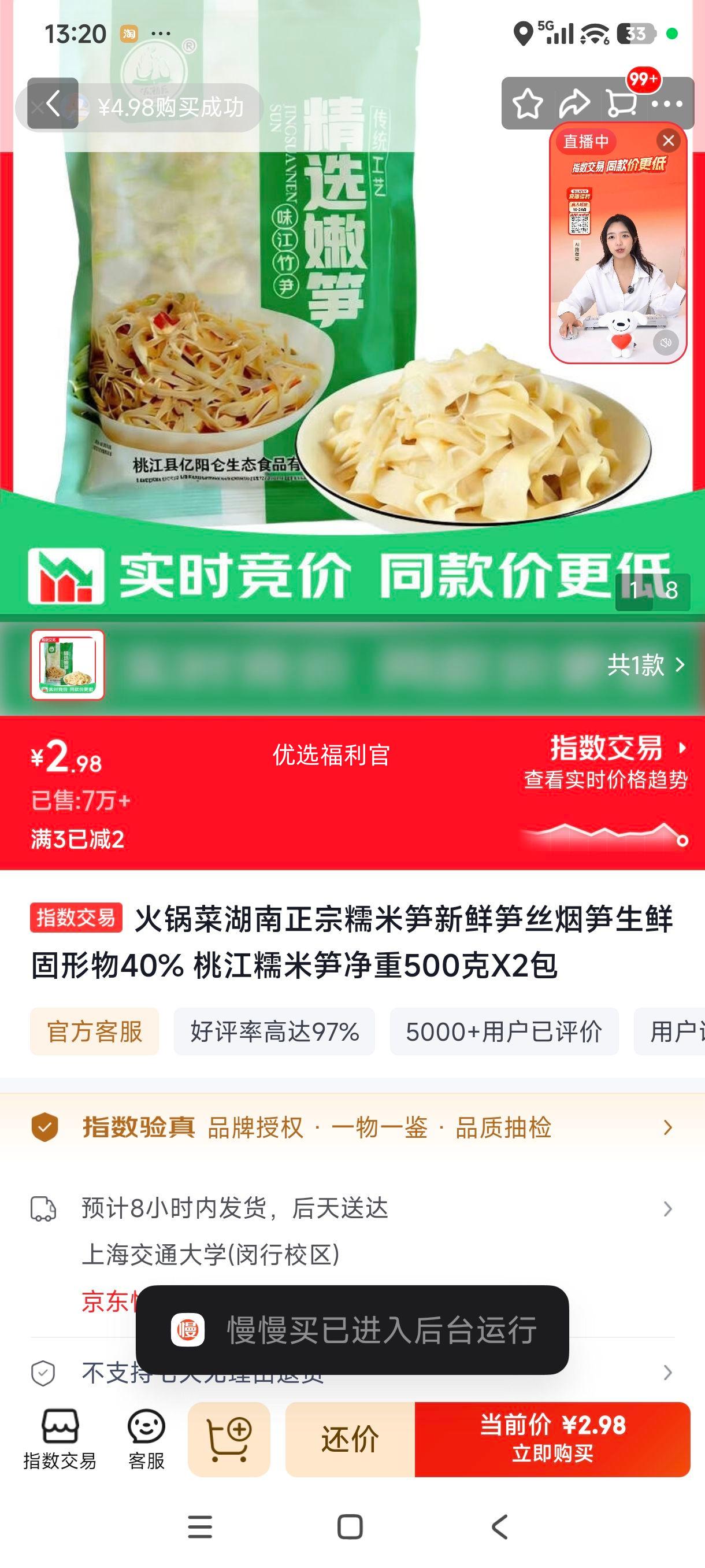 湖南正宗桃江糯米笋新鲜笋丝烟笋生鲜500克×2包 2.98元 - 86线报