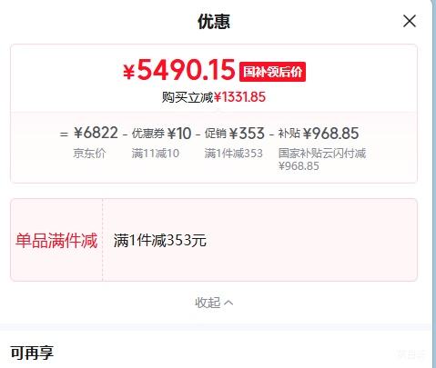 海信E5S 75英寸电视送装一体-伸缩挂架 5490.15元 - 86线报