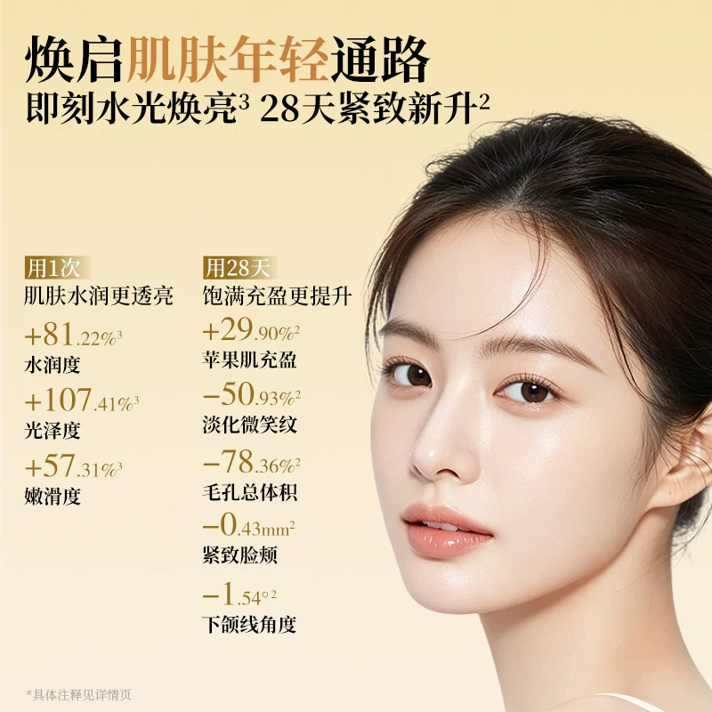 林清轩山茶花抗皱肽微珠精华液 19.9元 - 86线报