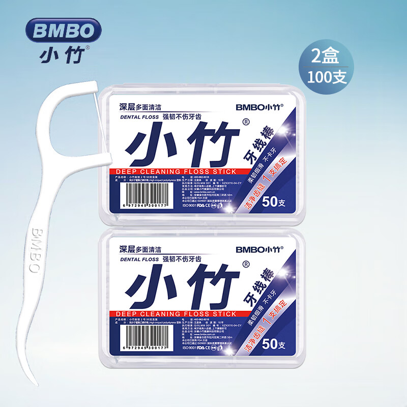 BMBO牙线棒牙签超细便携式2盒100支 1.96元 - 86线报 BMBO牙线棒牙签超细便携式2盒100支 1.96元 - 86线报
