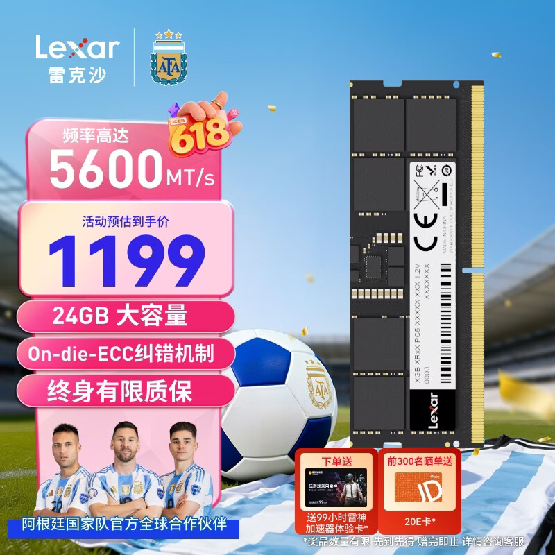 雷克沙DDR5 5600笔记本内存条 1139.05元 - 86线报 雷克沙DDR5 5600笔记本内存条 1139.05元 - 86线报