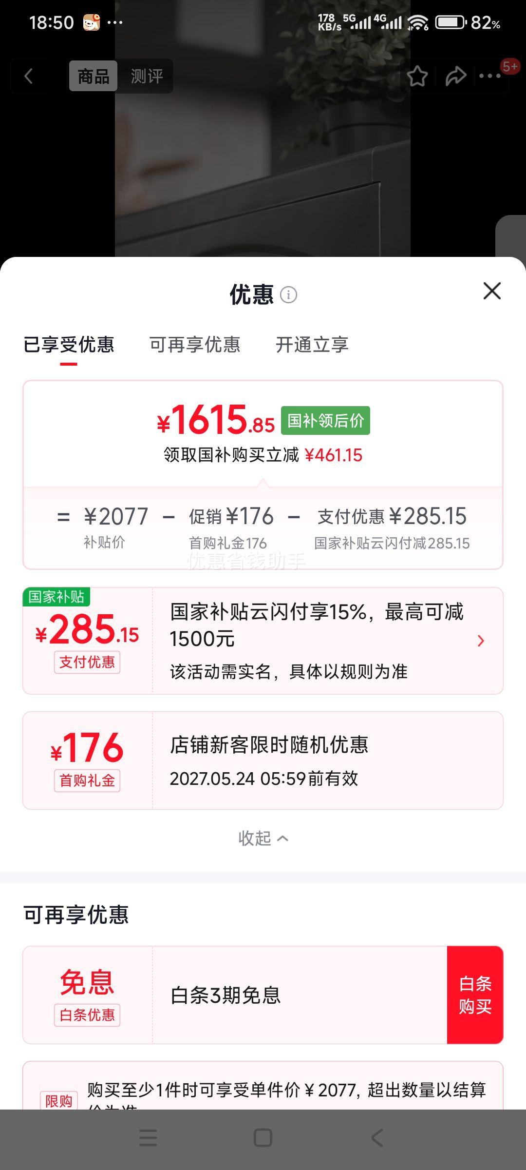 海尔全自动10kg滚筒洗衣机XQG100-LD58A1 1595.85元 - 86线报
