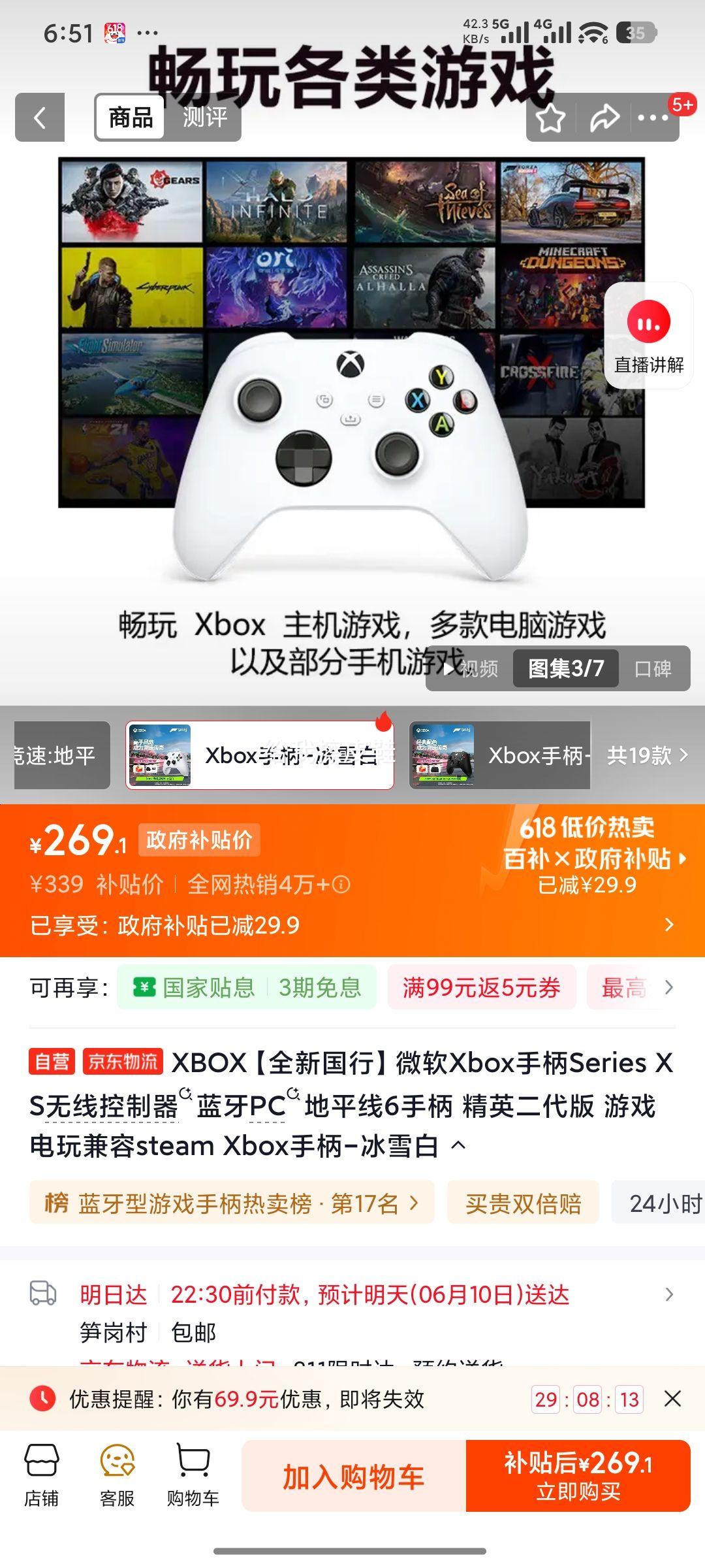 XBOX Xbox Series X/S 无线手柄 冰雪白 蓝牙兼容PC Steam 269.1元 - 86线报 XBOX Xbox Series X/S 无线手柄 冰雪白 蓝牙兼容PC Steam 269.1元 - 86线报