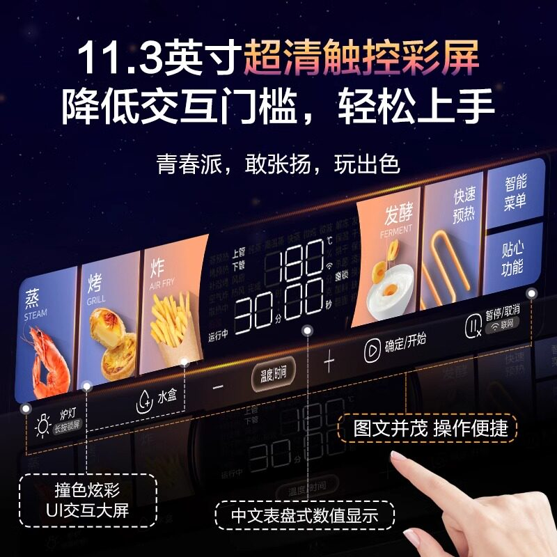 华凌D5S1蒸烤炸炖四合一嵌入式蒸烤箱 1499元 - 86线报