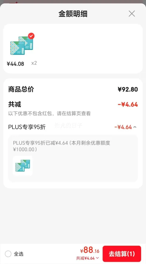 巴布豆 菠萝裤 拉拉裤 XXXXL码 60片 44.08元/件（共88.16元） 图片 2