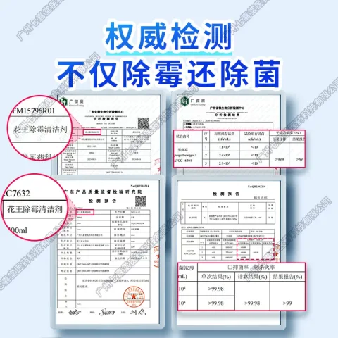 国家补贴：花王 墙体除霉剂浴室卫生间清洁剂去霉斑霉菌除霉啫喱喷雾 11.28元 图片 2