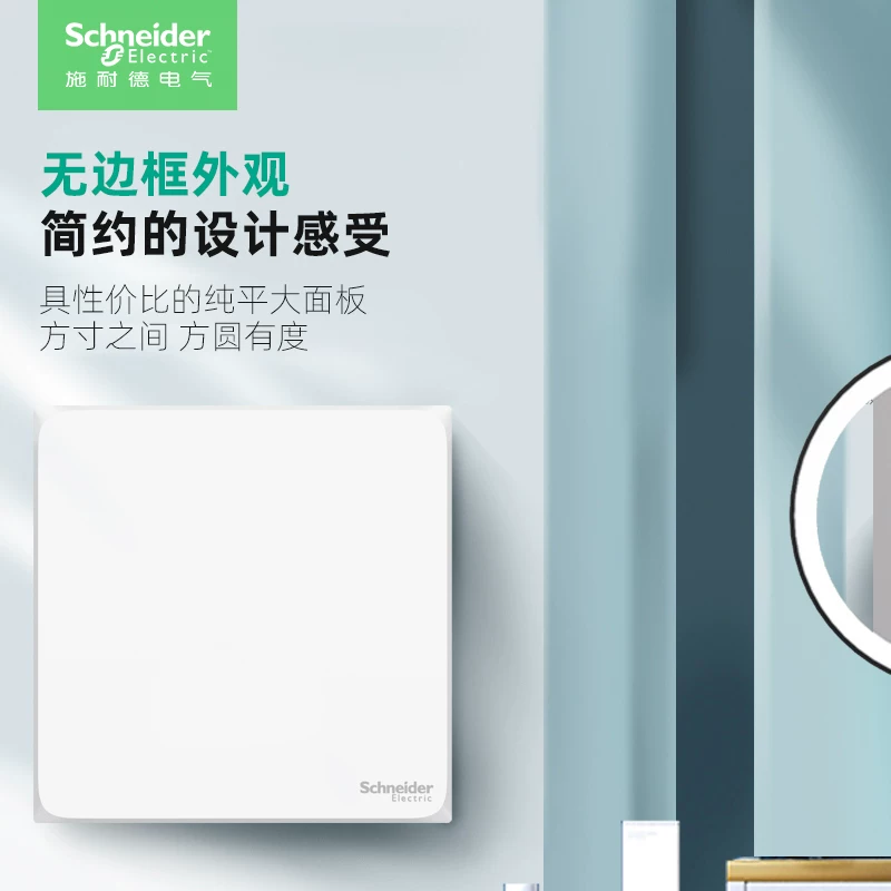 施耐德电气皓呈系列插座 8.71元 - 86线报