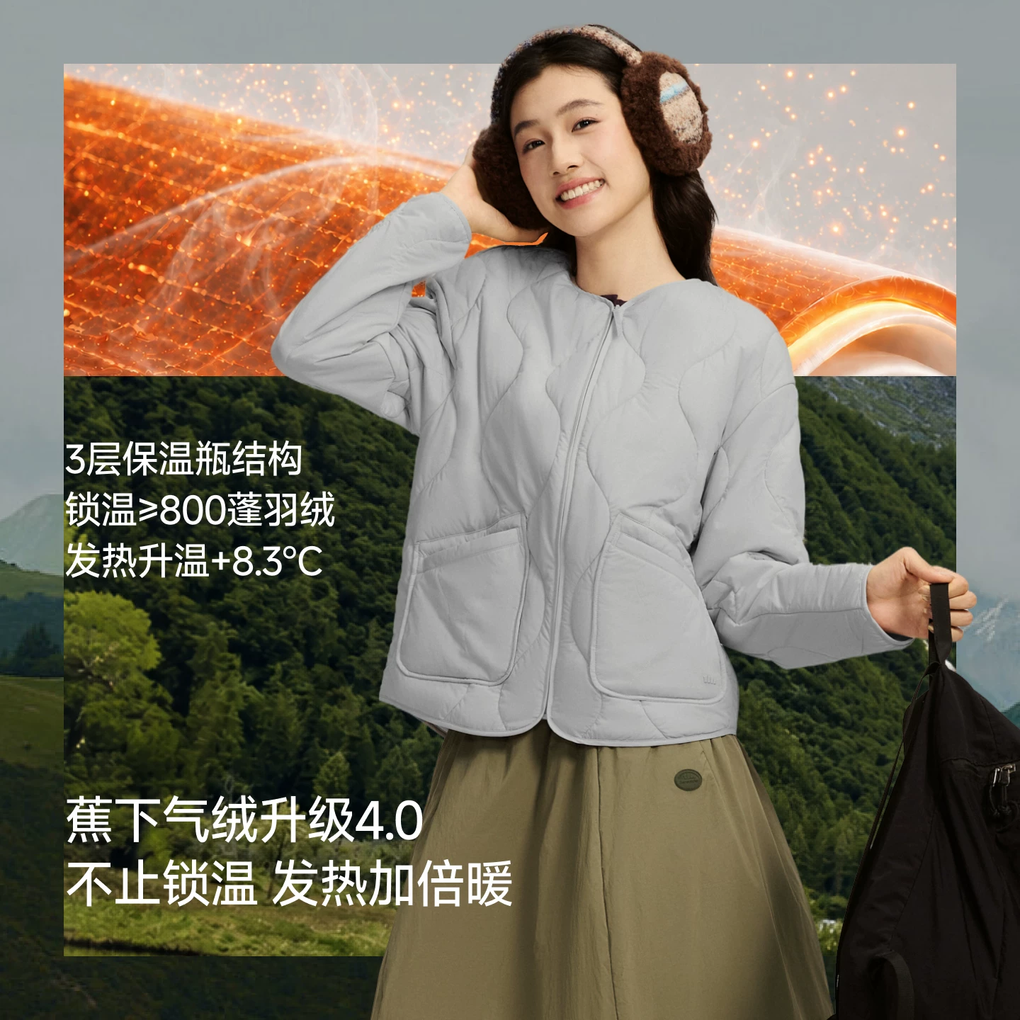 蕉下气绒锁温轻薄防风可机洗棉服 259元 - 86线报