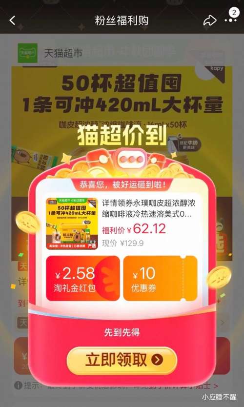 永璞咖皮超浓醇浓缩咖啡液16ml×50杯 43.46元 - 86线报